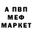 MDMA кристаллы Artem Pestov