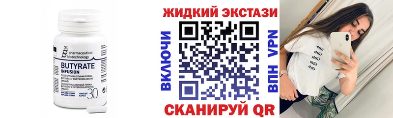 БУТИРАТ оксибутират  что такое наркотик  Новосиль 