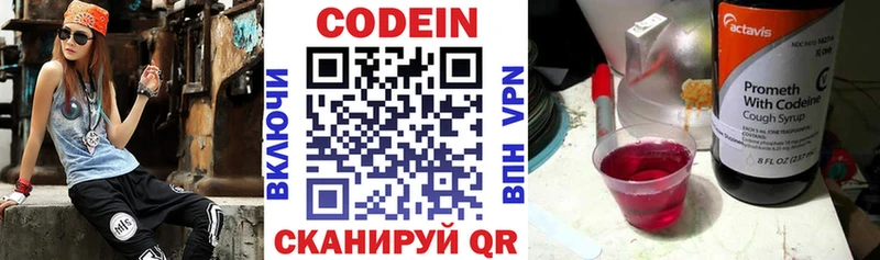 это формула  Новосиль  Кодеиновый сироп Lean Purple Drank 