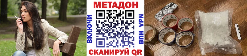 МЕТАДОН белоснежный  закладки  Новосиль 